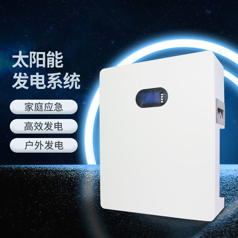 5KW壁掛式家庭儲能系統